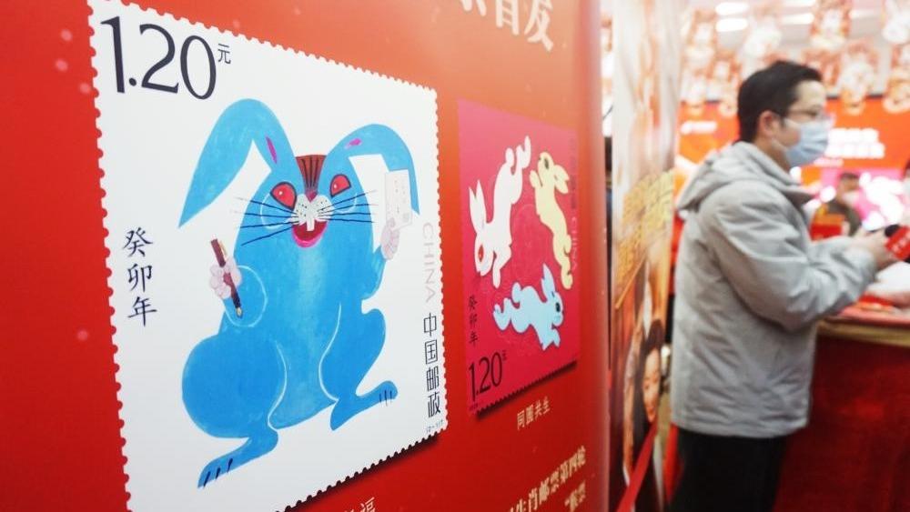 中国、癸卯年の記念切手セット 2023年の「癸卯」記念切手が発売