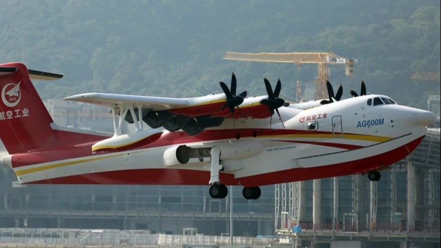 เครื่องบินน้ำขนาดใหญ่ AG600M ที่จีนผลิตเข้าสู่ขั้นตอนทดลองบินแล้ว！