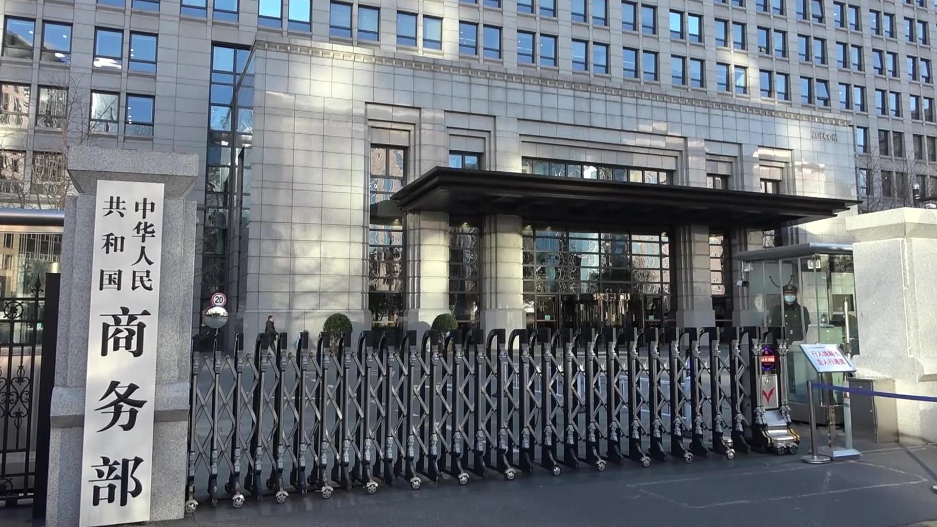 پاسخ وزارت بازرگانی چین به پرسش‌هایی مربوط به فهرست موجودیت‌های غیر قابل اعتمادا