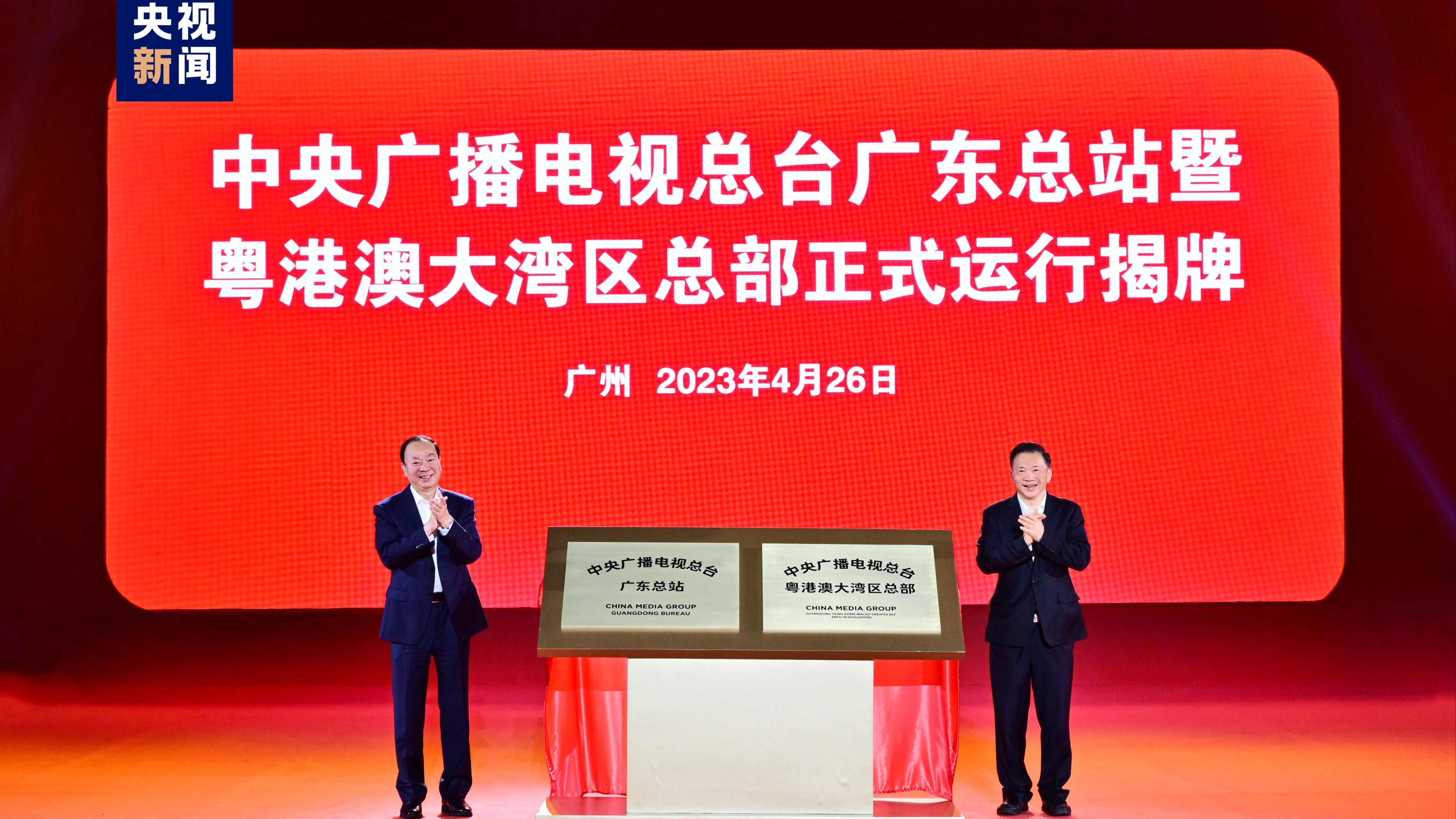 КМГ откри свой централен офис за Големия залив в Гуандун