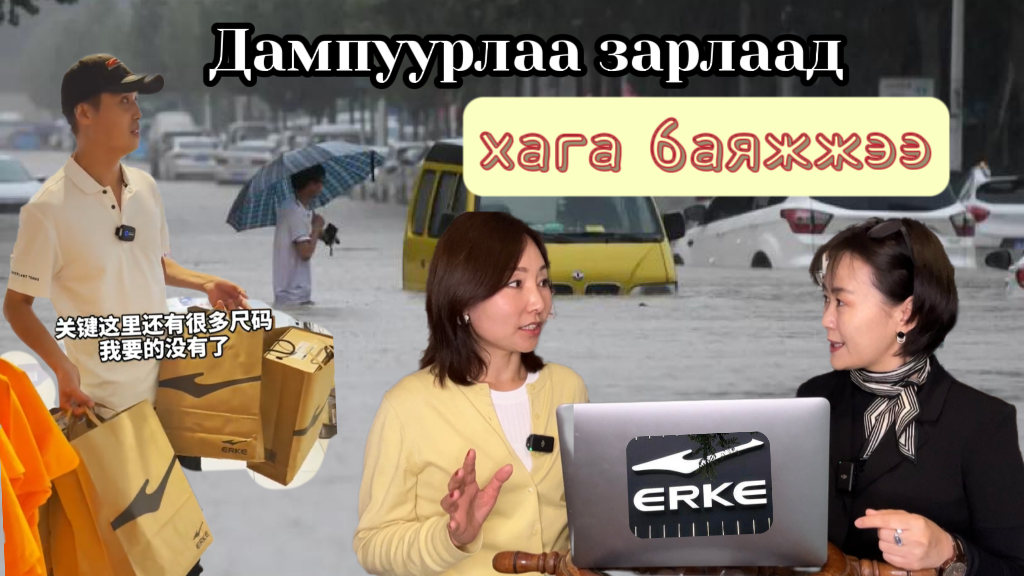 Дампуурлаа зарлаад хага баяжжээ