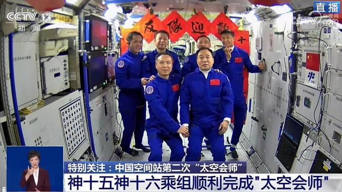 ورود سه فضانورد فضاپیمای سرنشین دار «شن جوئو ۱۶» به ایستگاه فضایی چینا