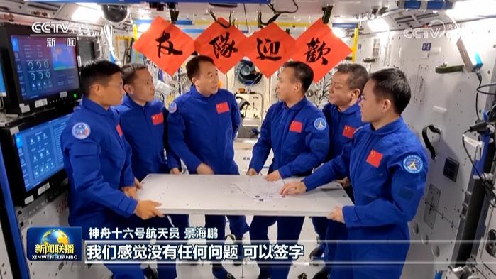 فضانوردان «شن جوئو 15» ماموریت خود را به فضانوردان «شن جوئو 16» تحویل دادندا
