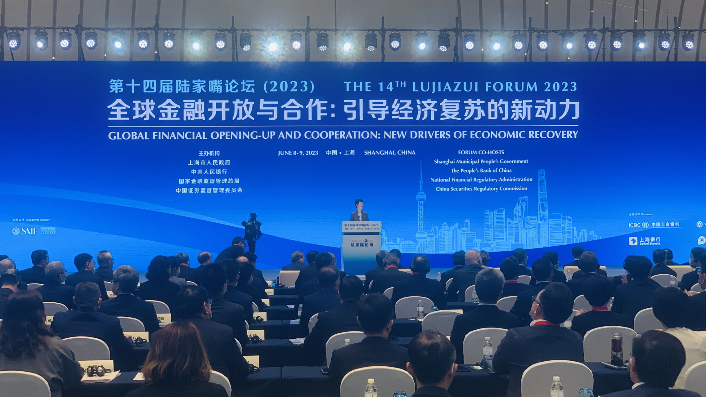 14th Lujiazui Forum focuses on Financial Supervision and Green Finance