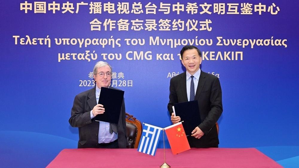 امضای تفاهم نامه همکاری بین رادیو و تلویزیون مرکزی چین با مرکز تمدن های باستانی چین و یونان و آکادمی بین المللی المپیکا