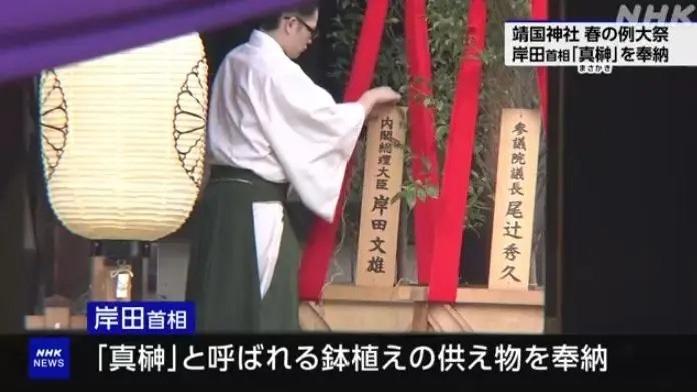 پاسخ سفارت چین در ژاپن به تحرکات منفی شخصیت‌های سیاسی ژاپن در معبد یاسوکونیا