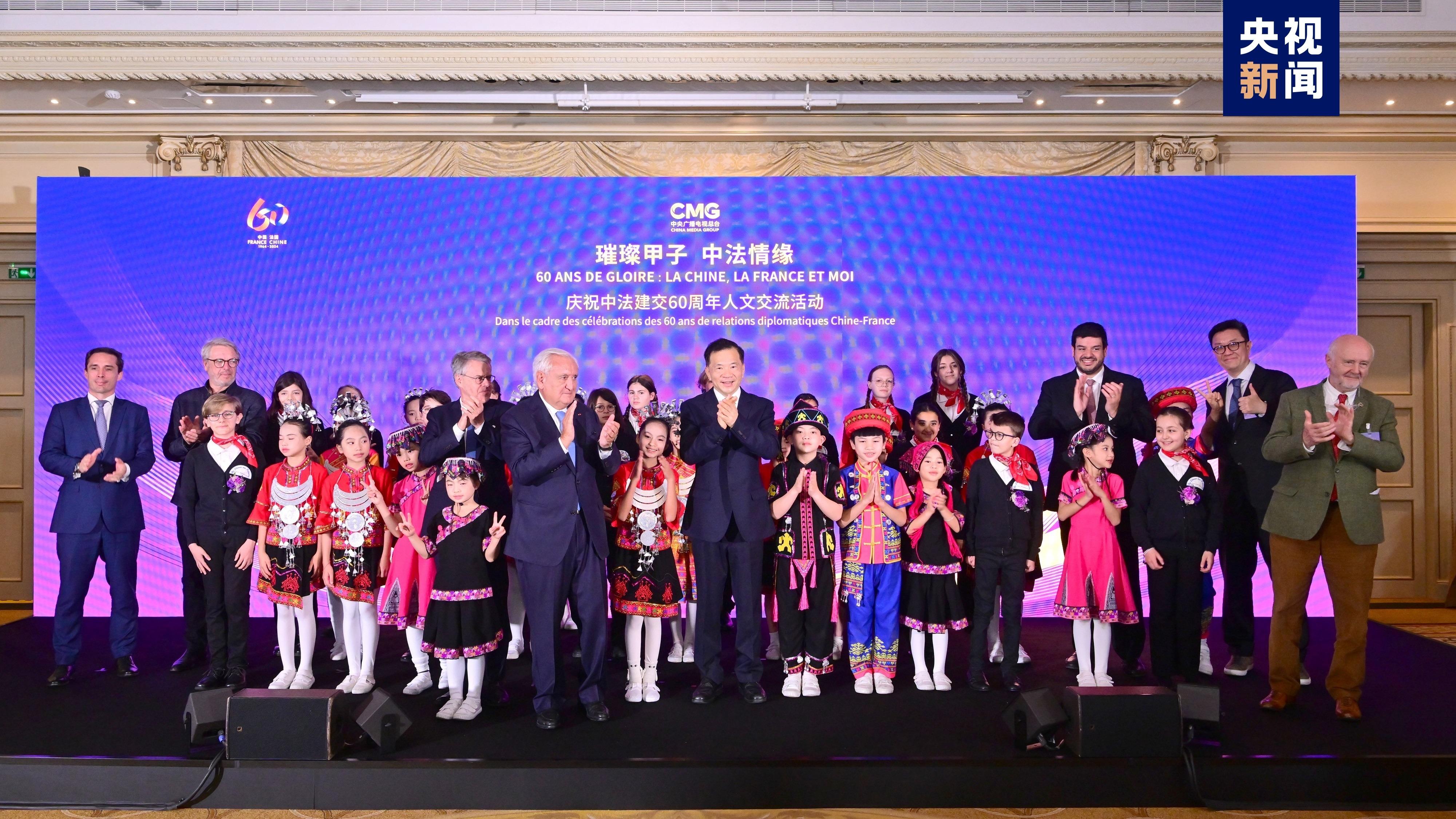चीन र फ्रान्सबीच दौत्य सम्बन्ध स्थापना भएको ६०औं वार्षिकोत्सव साँस्कृतिक आदानप्रदान कार्यक्रम पेरिसमा