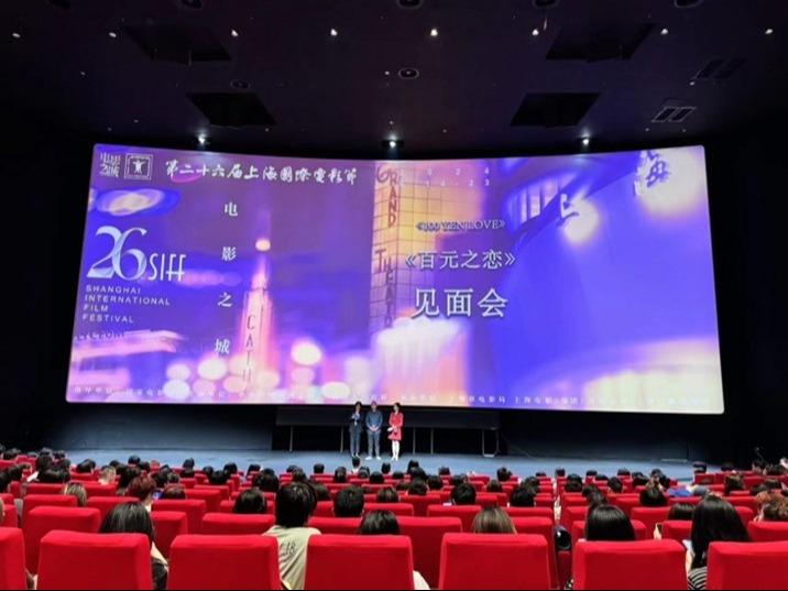 第26回上海国際映画祭 『百円の恋』上映会＆舞台あいさつ開催