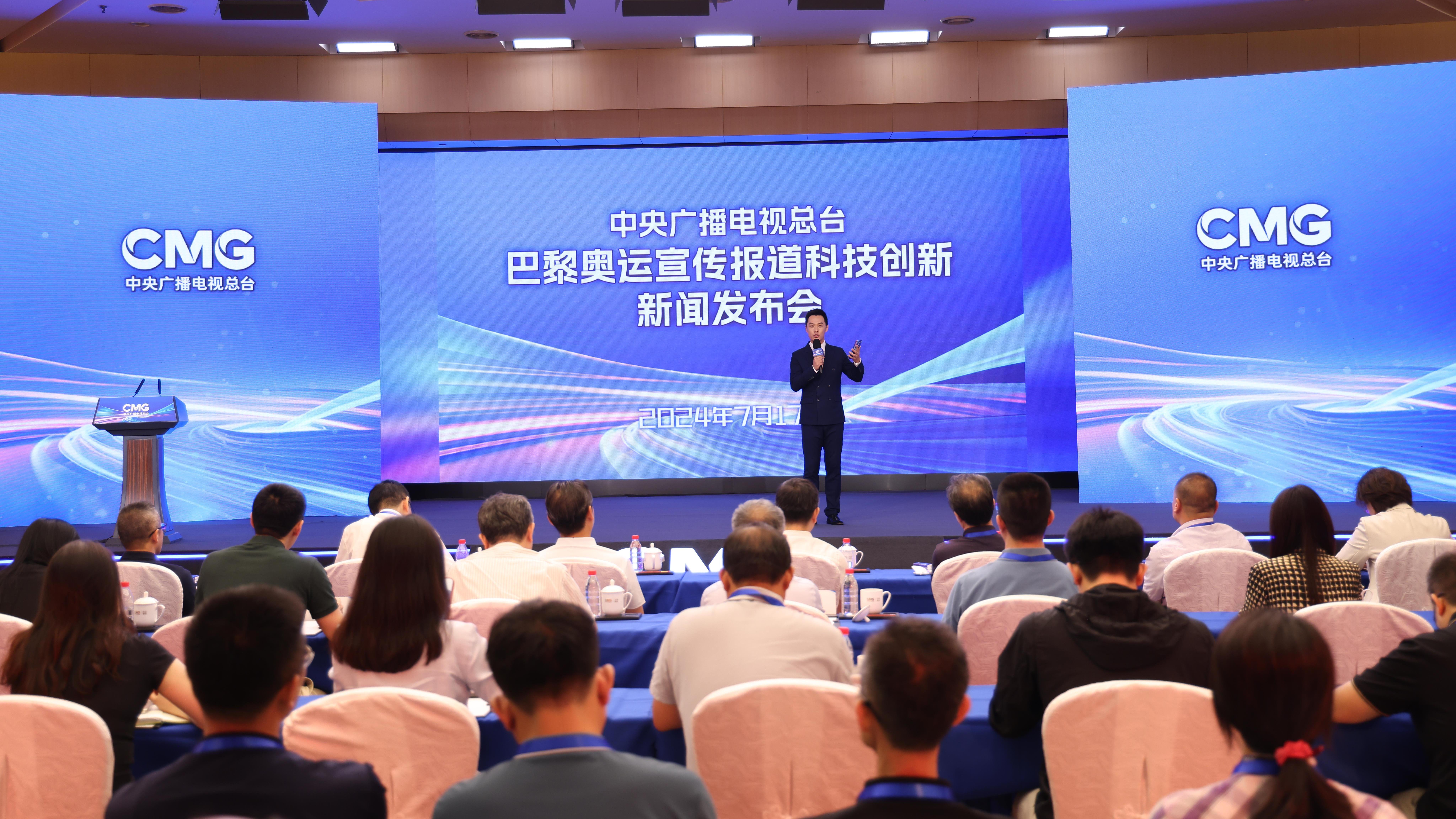 رادیو و تلویزیون مرکزی چین منتشر کرد: ده برنامه کاربردی نوآورانه علمی و فناوری برای پخش المپیک پاریسا