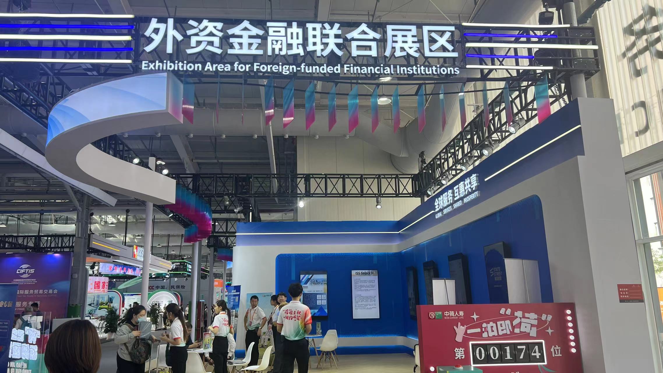 2024 CIFTIS＞ 外資系金融機関、中国企業との連携強化に期待