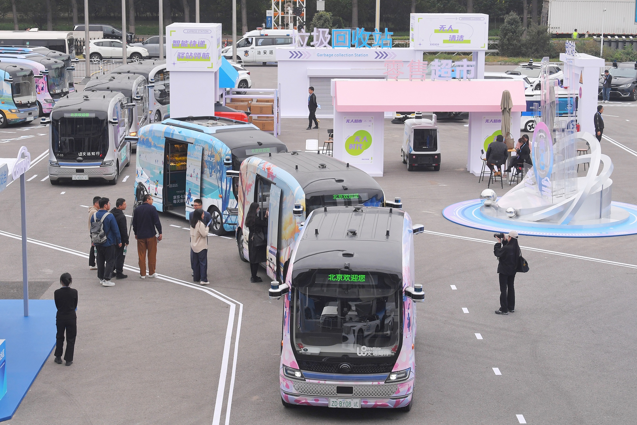 2024世界スマートコネクテッドカー大会 北京で開催