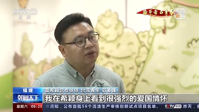 Fan Jiangfeng, un partener al lui Lei Xiying acordă un interviu pentru China Media Group.