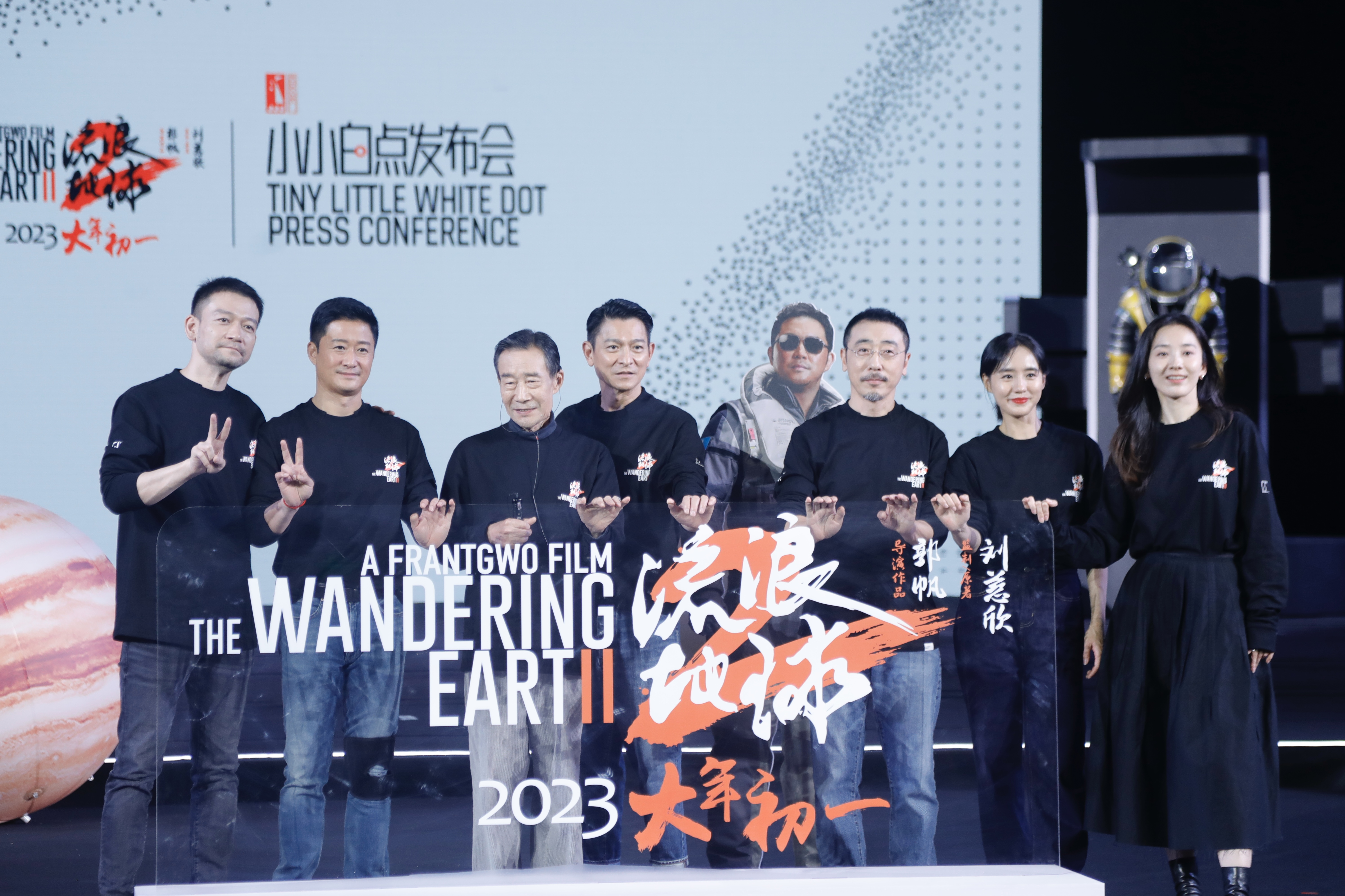Echipa filmului Pământul rătăcitor II, prezentă la o conferință de presă organizată la Beijing, 11 noiembrie (IC Photo)