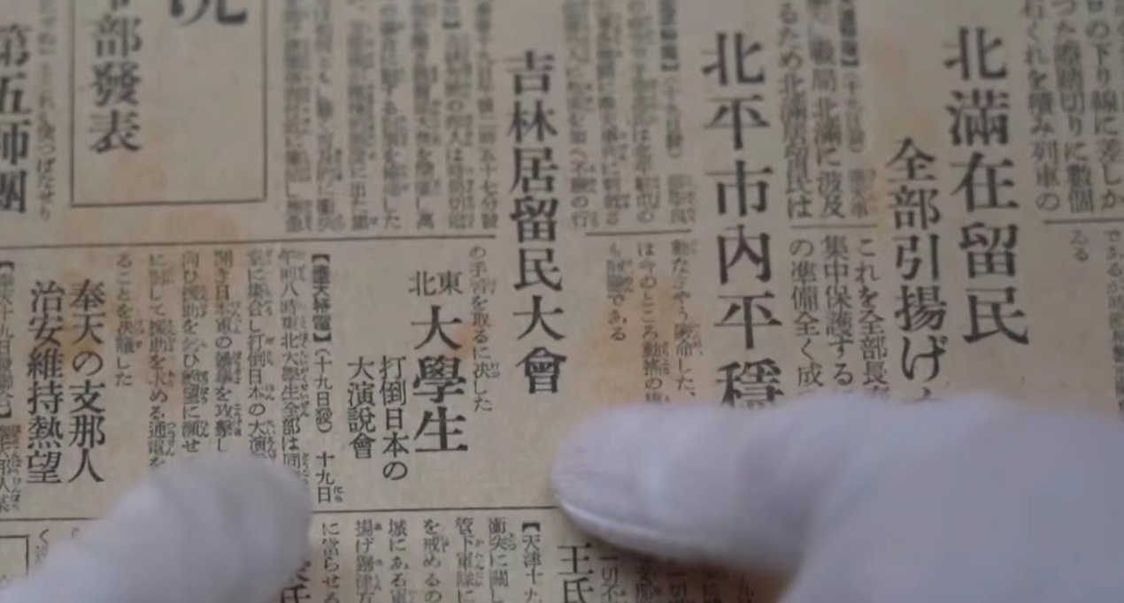 新聞14部が日本の関東軍による「九・一八事変」発動の事実を記録