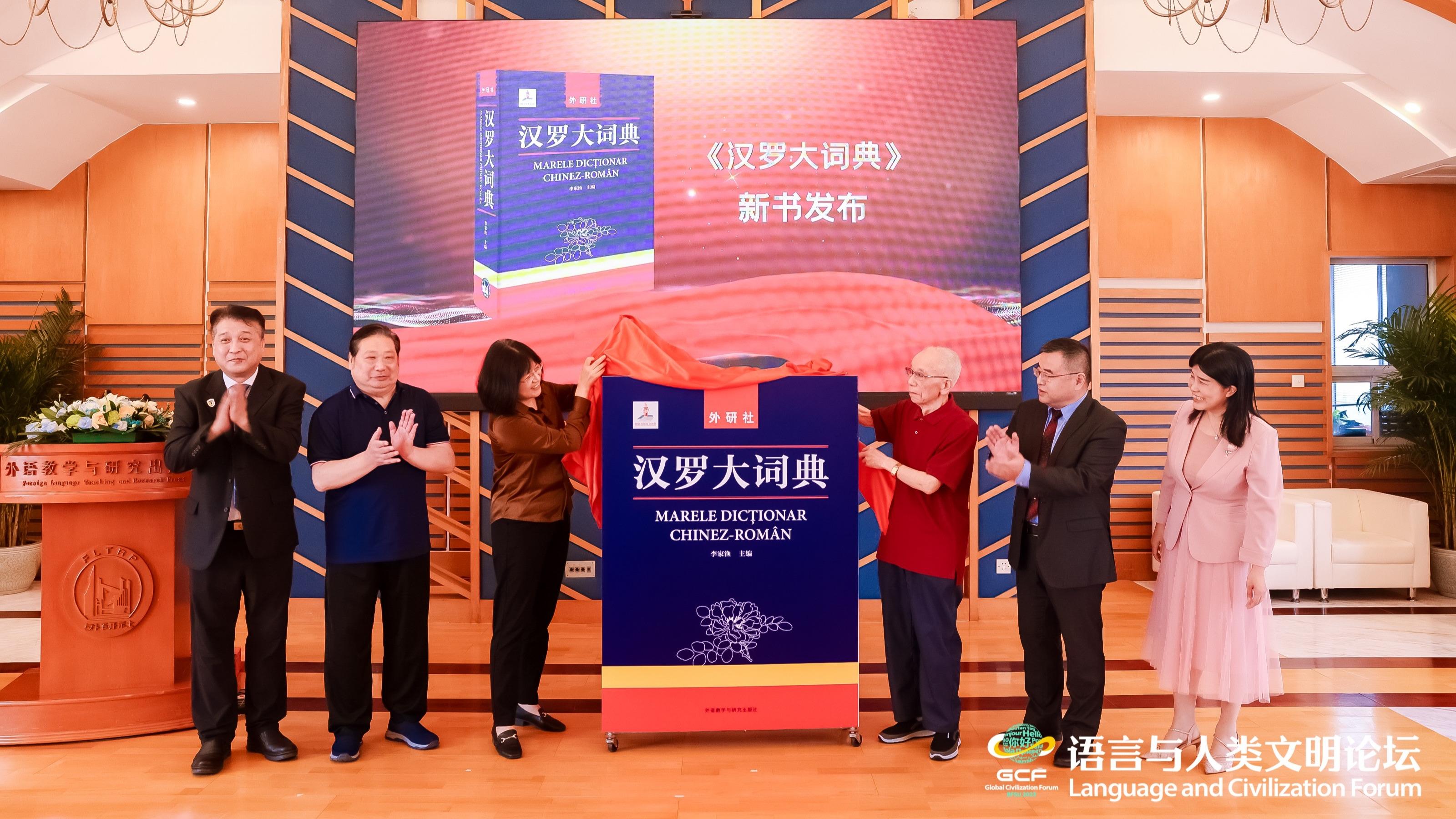 Specialiști și lingviști chinezi lansează Marele Dicționar Chinez-Român