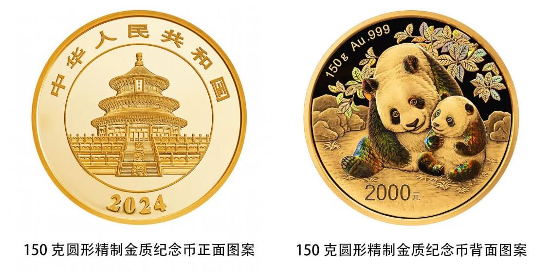 中国人民銀行 2024年版パンダ貴金属記念硬貨発行