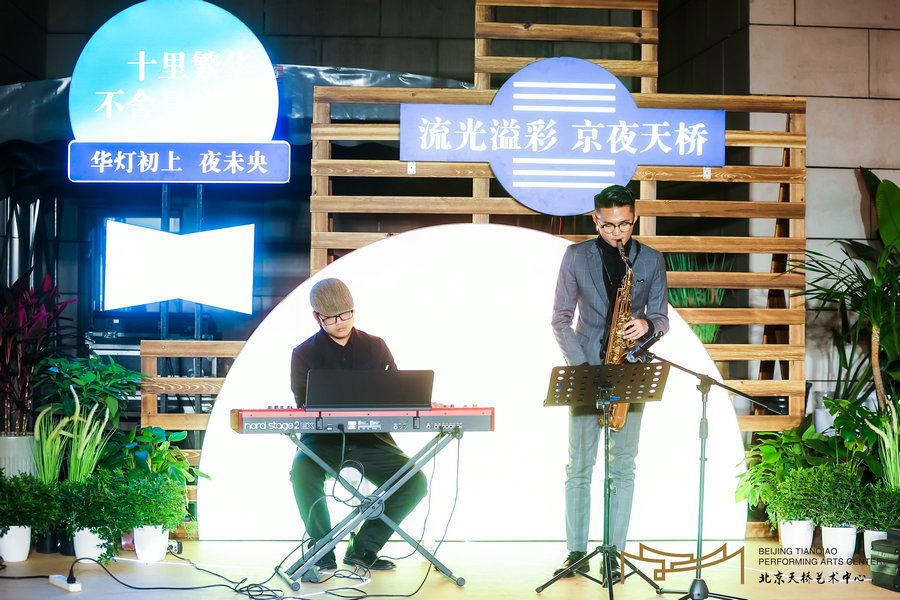 Ένα τζαζ ντουέτο εμφανίστηκε στην τελετή έναρξης του ‘Βραδιές Τέχνης Τιεντσιάο’, στο Κέντρο Παραστατικών Τεχνών Τιεντσιάο στις 21 Οκτωβρίου. [Φωτογραφία από την China Daily]