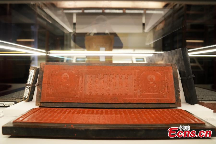 Μια παραδοσιακή ξύλινη πλάκα εκτύπωσης εκτίθεται στο Μουσείο του Παλατιού στο Πεκίνο, στις 30 Οκτωβρίου 2023. (Φωτογραφία: China News Service/Shi Chunyang)