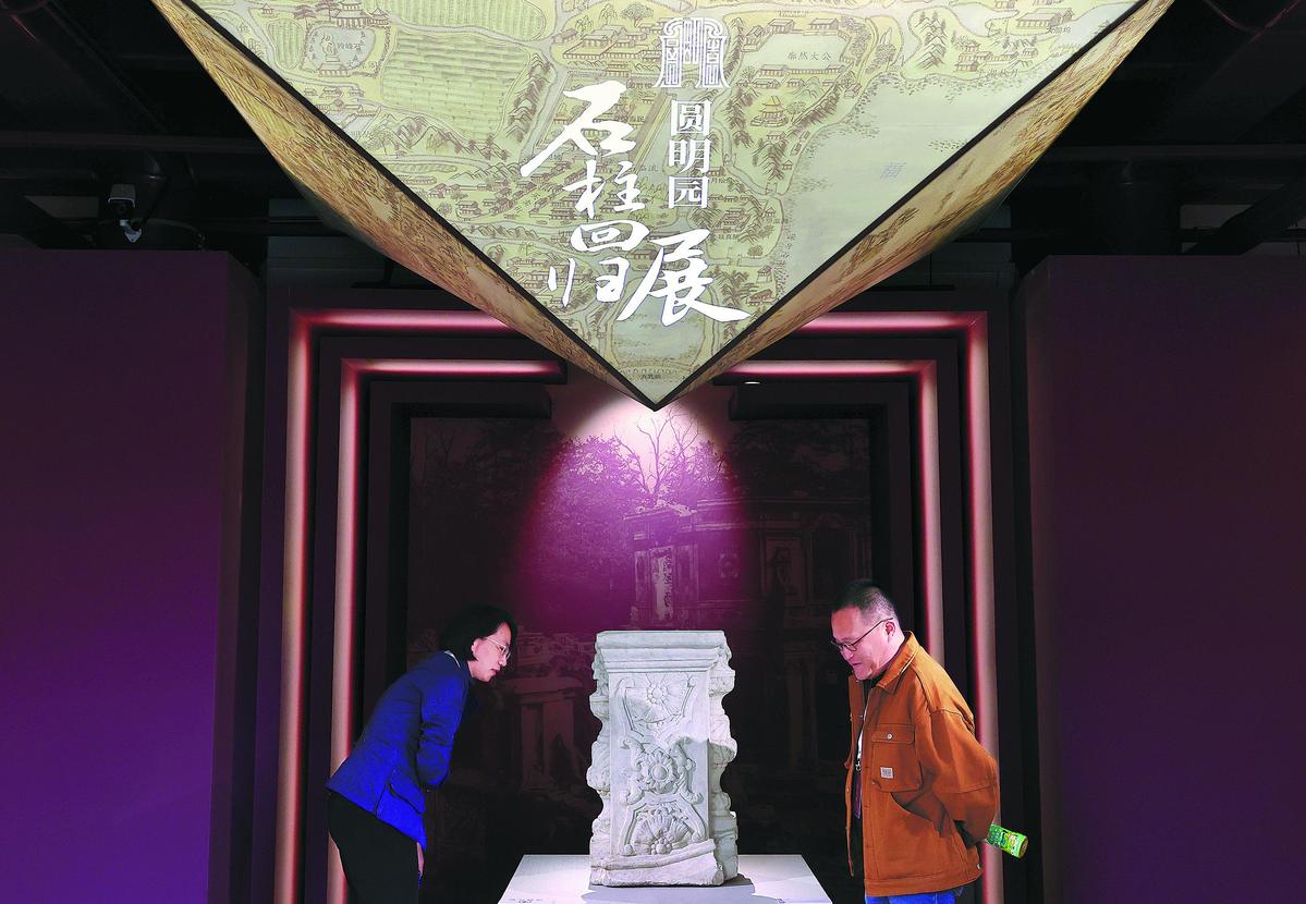 Μια μαρμάρινη στήλη από το Γιουενμινγκγιουέν, ή αλλιώς τα Παλαιά Θερινά Ανάκτορα, εκτίθεται στον Ναό Τζενγκζουέ, του Πάρκου Ερειπίων Γιουενμινγκγιουέν στο Πεκίνο στις 10 Οκτωβρίου 2023. JIANG DONG/CHINA DAILY