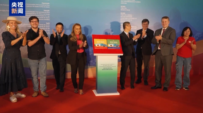 Lansarea la Rio de Janeiro a albumului "China Frumoasa, Brazilia Frumoasă"