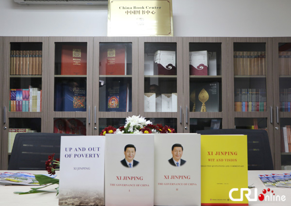Unang China Book Center, itinatag sa UP Diliman