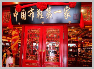 Tarihi Qianmen Kapısı ve Langfang Çarşısı