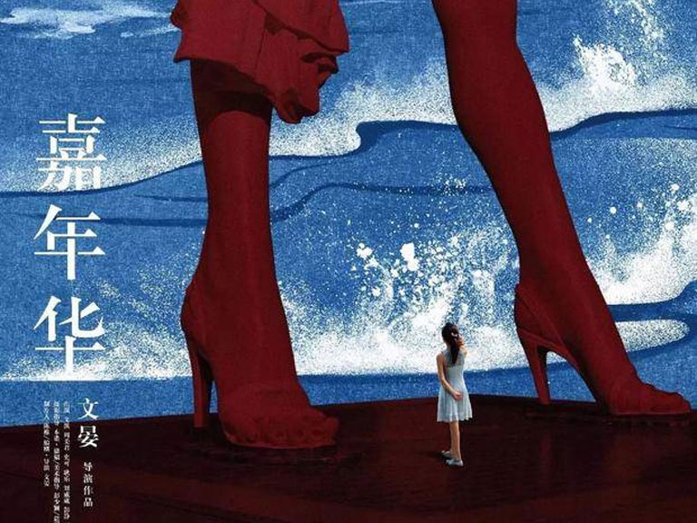 Antalya'da büyük ödül Çin filmine: Melekler Beyaz Giyer