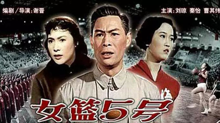 Çin sinemasının 70 yılına bakış (1.bölüm)