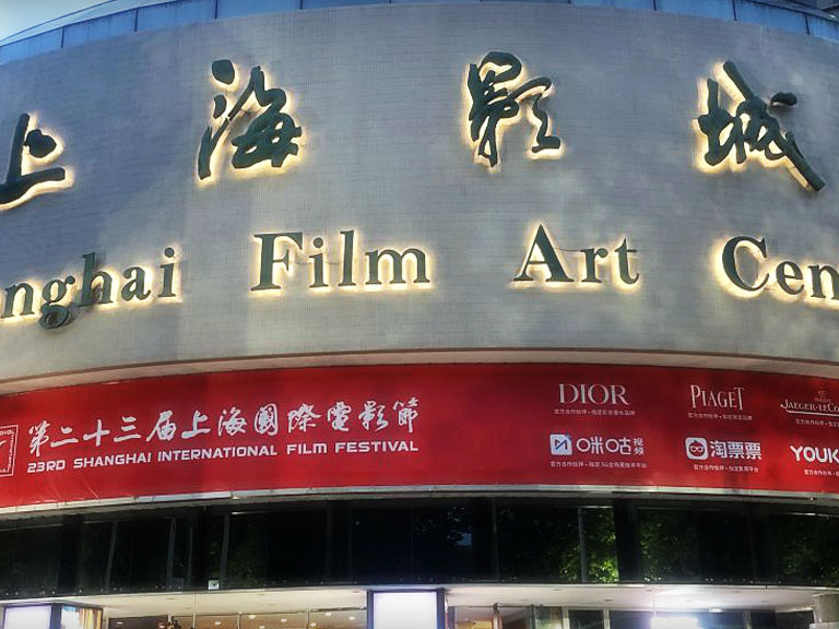 Shanghai Uluslararası Film Festivali düzenlendi