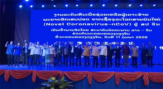 Naghaharing partido at pamahalaan ng Laos, aktibong sinusuportahan ang pagpuksa ng Tsina sa epidemiya ng COVID-2019