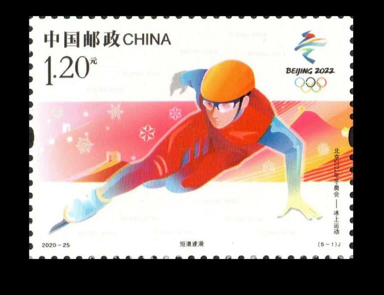 "Beijing 2022 Kış Olimpiyat Oyunları-Buz Sporları" hatıra pulları çıktı