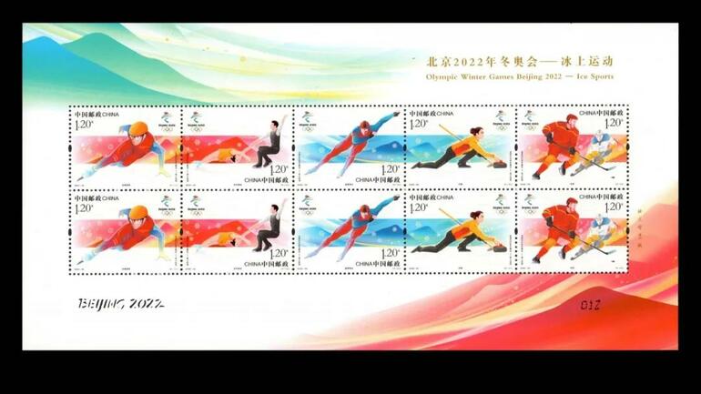"Beijing 2022 Kış Olimpiyat Oyunları-Buz Sporları" hatıra pulları çıktı