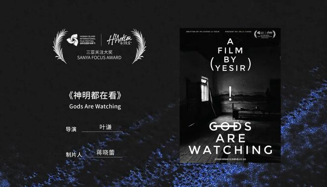 Nagwagi sa H! Action Project Market ng Hainan Island International Film Festival, isinapubliko
