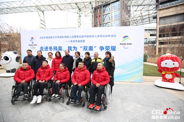 5. Çin Engelliler Buz ve Kar Sporları Sezonu etkinlikleri düzenlendi