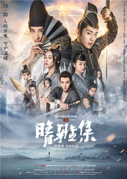 Netflix’e bir Çin filmi daha! Gençlerin gözdesi aksiyon filmi yakında Netflix’te