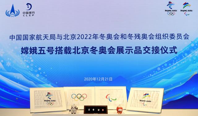 "Çifte Olimpik Şehir" sizi Beijing "Kış Olimpiyatları" na davet ediyor