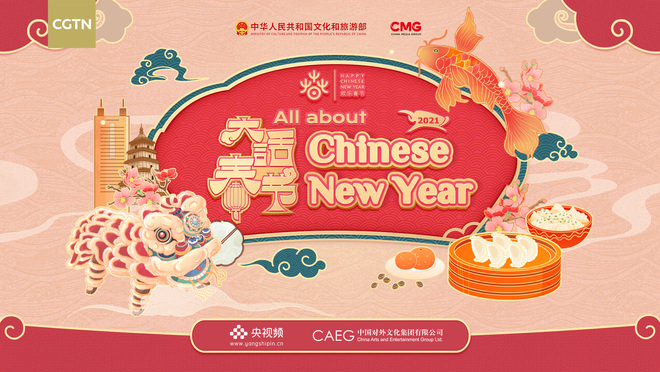 Aktibidad ng “Happy Chinese New Year,” inilunsad_fororder_2021206NewYear3