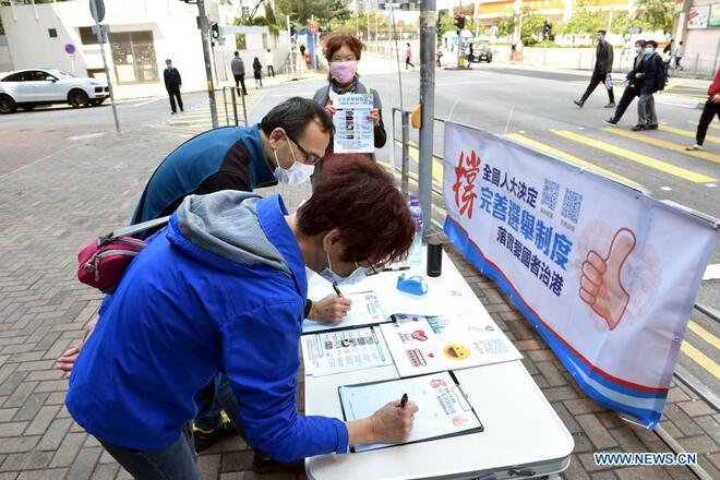 Kampanya, inilunsad ng Hong Kong bilang suporta sa Desisyon ng NPC sa Pagpapabuti ng Sistemang Elektoral ng HKSAR_fororder_20210312HKSAR1