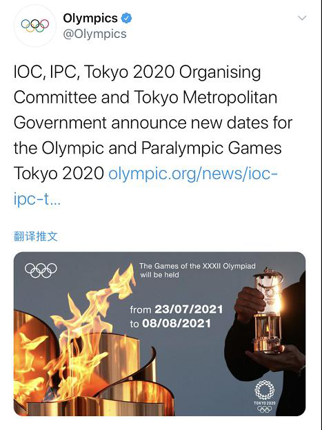 Tokyo Olympic Games, idaraos Hulyo 23 hanggang Agosto 8, 2021