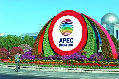 Hội nghị APEC lần thứ 22 và xin tiếp ba bạn Đào Thanh Tịnh, Vũ Thị Hảo và Lưu Thị Thuý