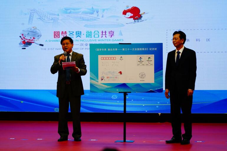 Beijing Paralimpik Kış Oyunları temalı yeni ürünler açıklandı_fororder_4