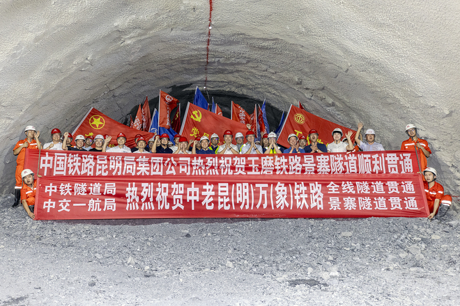 Tapos na! Konstruksyon ng Jingzhai Tunnel ng China-Laos Railway_fororder_中老铁路