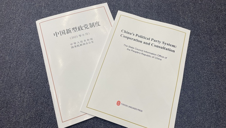 Çin’in yeni siyasi parti sistemi konulu beyaz kitabın ana içeriği