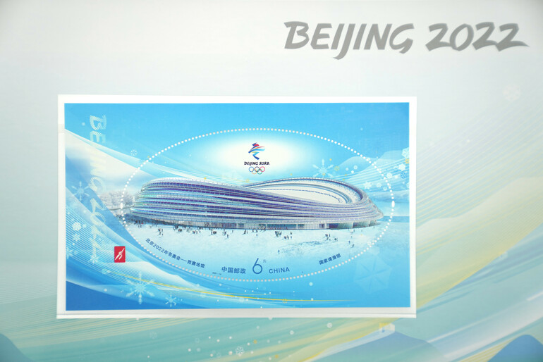 "2022 Beijing Kış Olimpiyat Oyunları: Yarışma Alanları" hatıra pulları çıktı_fororder_XxjpbeE007194_20210623_PEPFN0A001.JPG