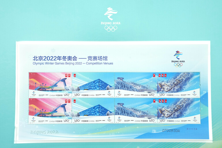 "2022 Beijing Kış Olimpiyat Oyunları: Yarışma Alanları" hatıra pulları çıktı_fororder_XxjpbeE007193_20210623_PEPFN0A001.JPG