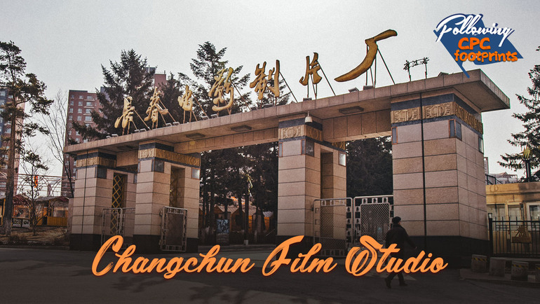 ÇKP’nin ayak izlerini takip eden Changchun Film Stüdyosu_fororder_changchun