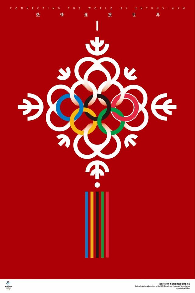 Mga poster para sa 2022 Beijing Olympic and Paralympic Games, inilabas_fororder_04olympic01