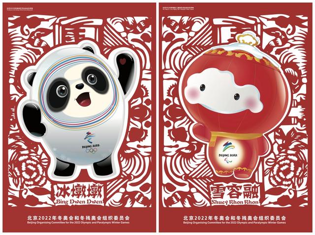 Beijing 2022 Kış Olimpiyatları ve Paralimpik Oyunları için tanıtım afişleri yayınlandı_fororder_3