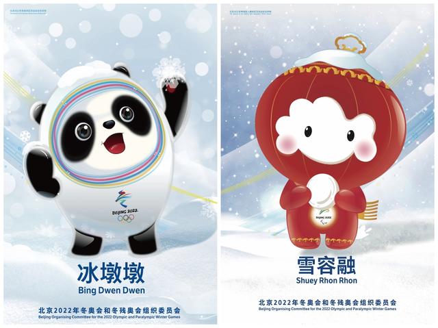 Beijing 2022 Kış Olimpiyatları ve Paralimpik Oyunları için tanıtım afişleri yayınlandı_fororder_2
