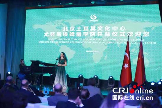 Çin-Türkiye kültürel iletişiminin 50. Yılı_fororder_yunus emre acilisi